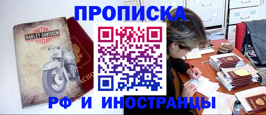 прописка паспорт в Чегеме