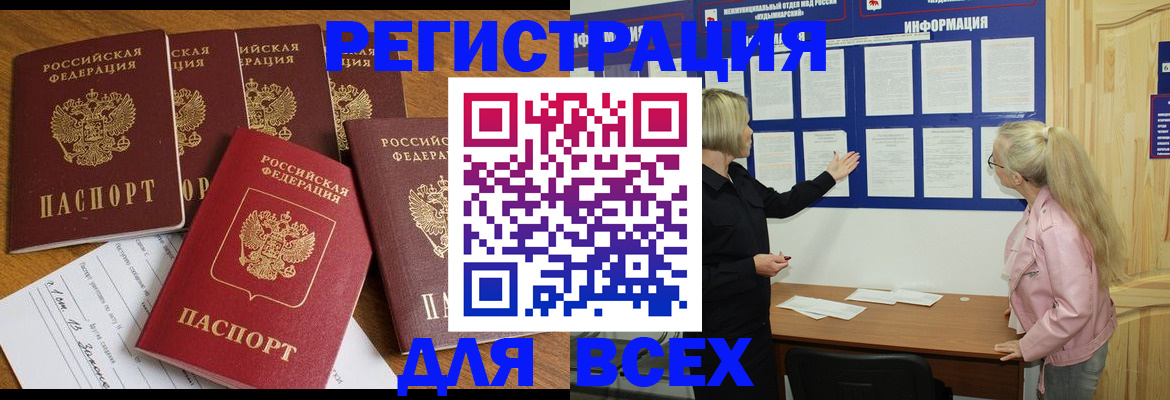временная регистрация надежно в Чегеме
