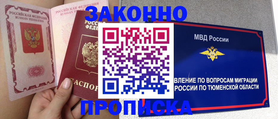 временная регистрация госуслуги в Чегеме