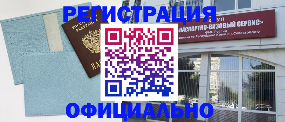 прописка иностранных граждан в Чегеме