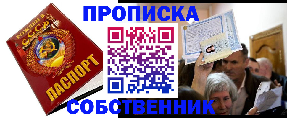 временная регистрация недорого в Чегеме