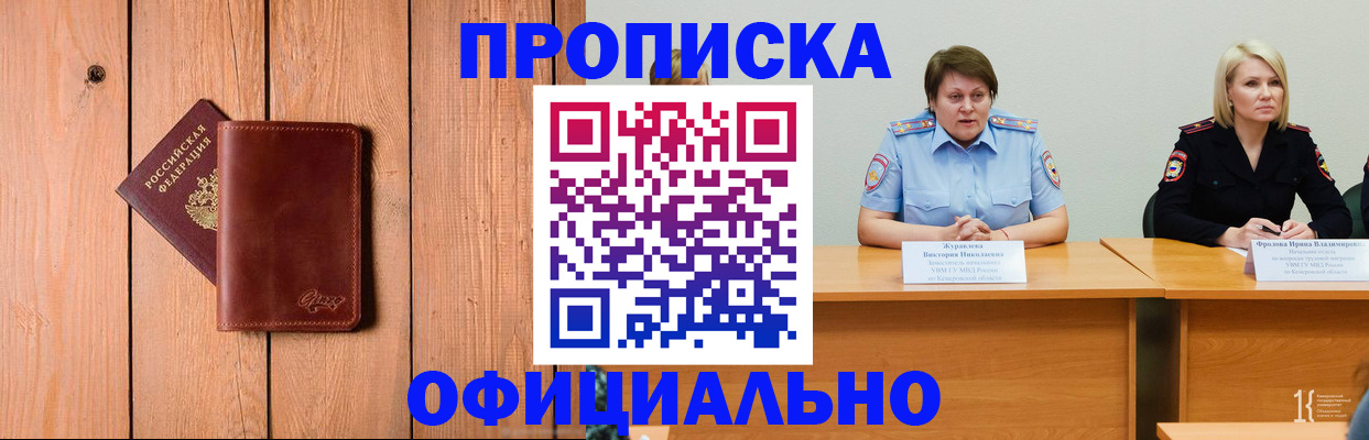 прописка для кредита в Чегеме