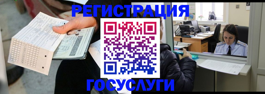 временная регистрация купить в Чегеме